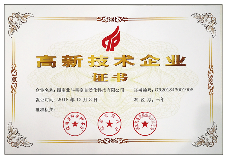 沉降監(jiān)測,路基沉降監(jiān)測,全向位移計(jì),路基面壓實(shí)監(jiān)測,尾礦庫監(jiān)測,邊坡監(jiān)測,基坑監(jiān)測,湖南北斗星空自動化