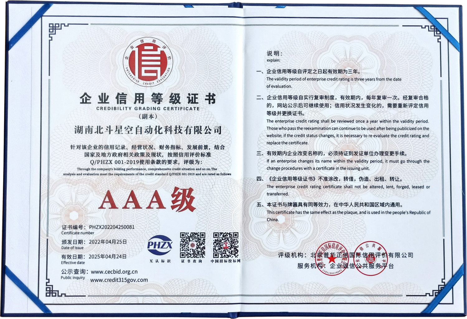 橋梁監(jiān)測,邊坡監(jiān)測,靜力水準(zhǔn)儀,固定式測斜儀,全向位移計(jì),傾角儀,房屋監(jiān)測