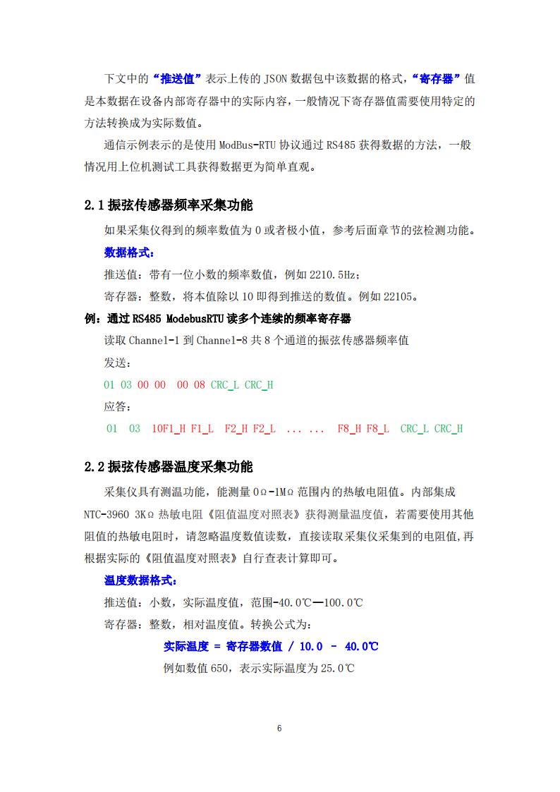 橋梁監(jiān)測,邊坡監(jiān)測,靜力水準(zhǔn)儀,固定式測斜儀,全向位移計,傾角儀,房屋監(jiān)測