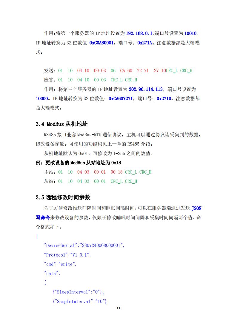 橋梁監(jiān)測,邊坡監(jiān)測,靜力水準(zhǔn)儀,固定式測斜儀,全向位移計,傾角儀,房屋監(jiān)測