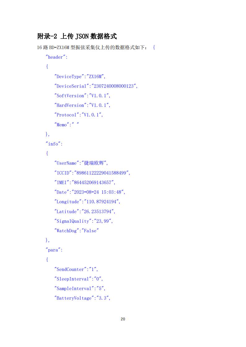 橋梁監(jiān)測,邊坡監(jiān)測,靜力水準(zhǔn)儀,固定式測斜儀,全向位移計,傾角儀,房屋監(jiān)測